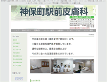 Tablet Screenshot of jimbocho-hifu.com